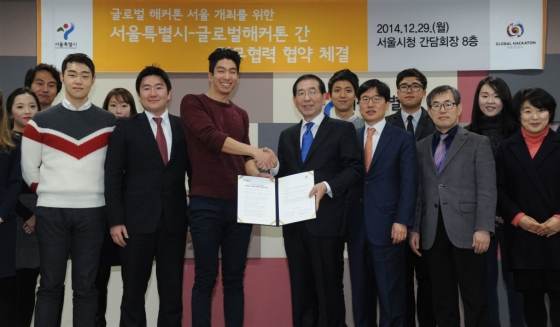 서울시청 — 글로벌 해커톤 서울 업무협약 체결